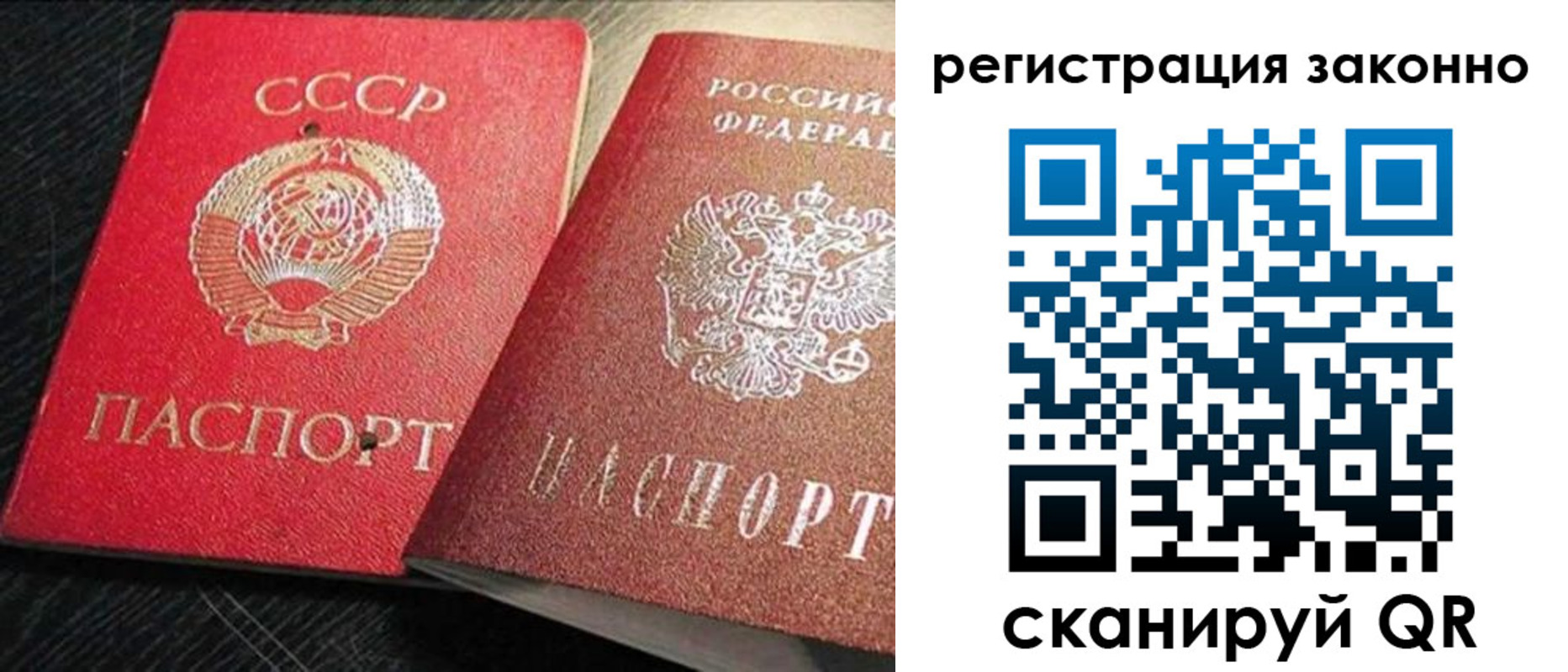 прописка для работы в Котово