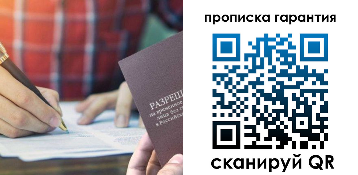 прописка паспорт в Котово