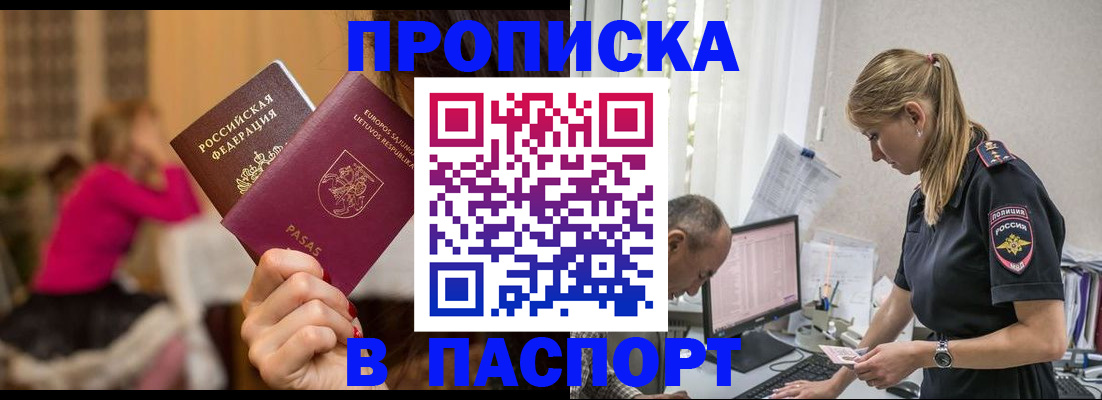 прописка иностранных граждан в Котово