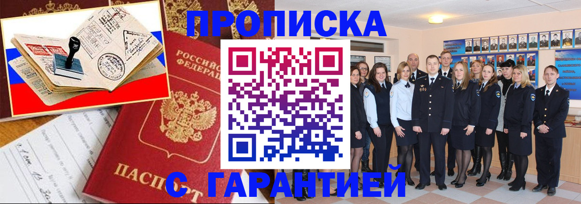 пропишу в квартире в Котово